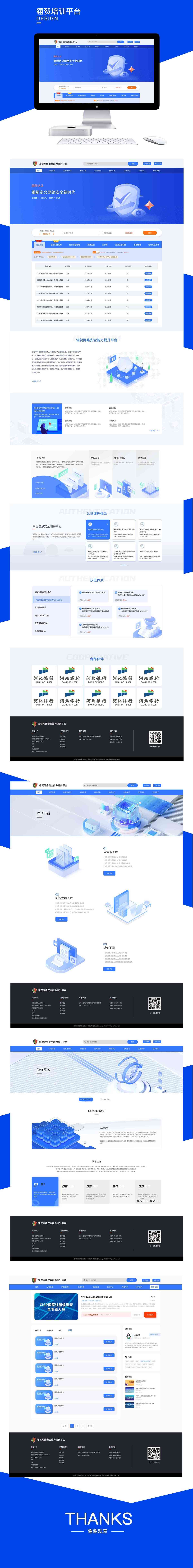 石家庄网站建设