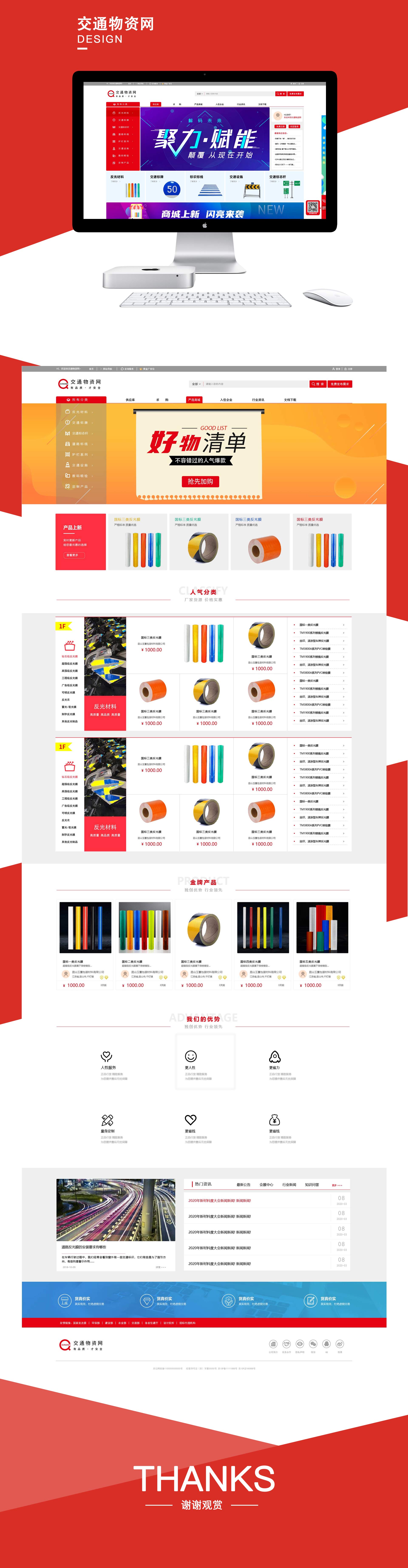 石家庄网站建设