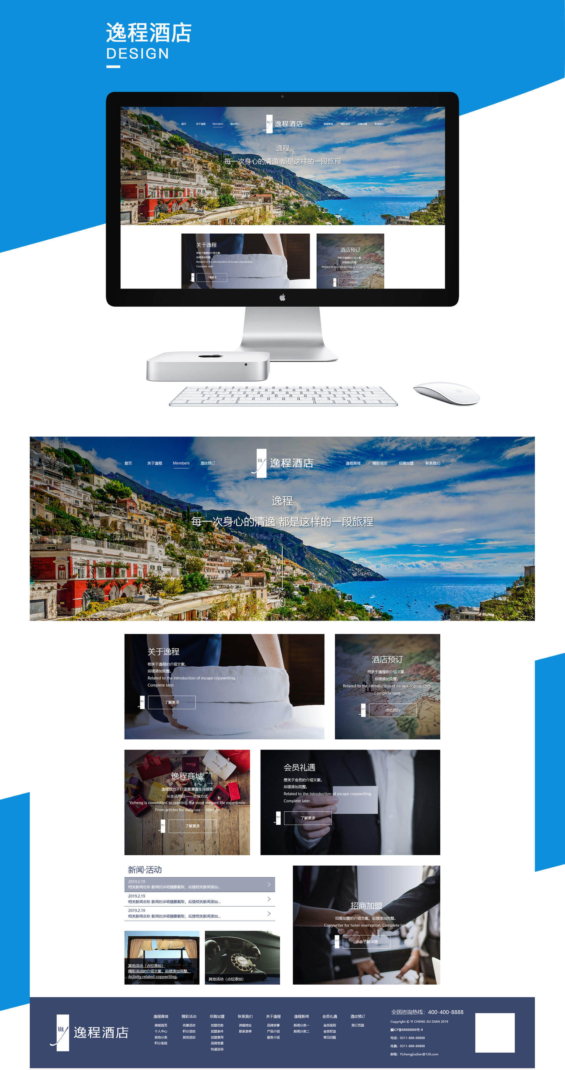 石家庄网站建设