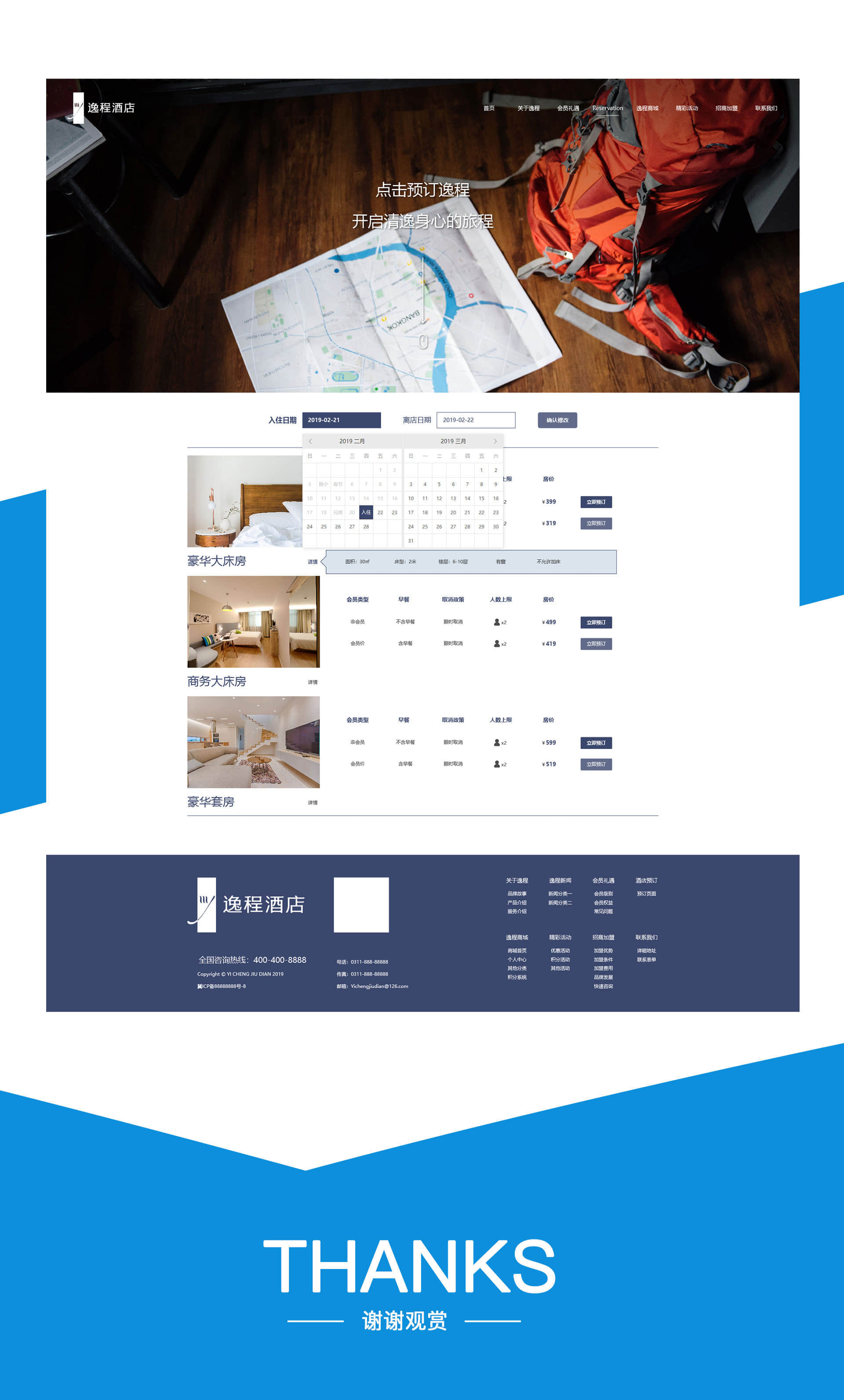石家庄网站建设
