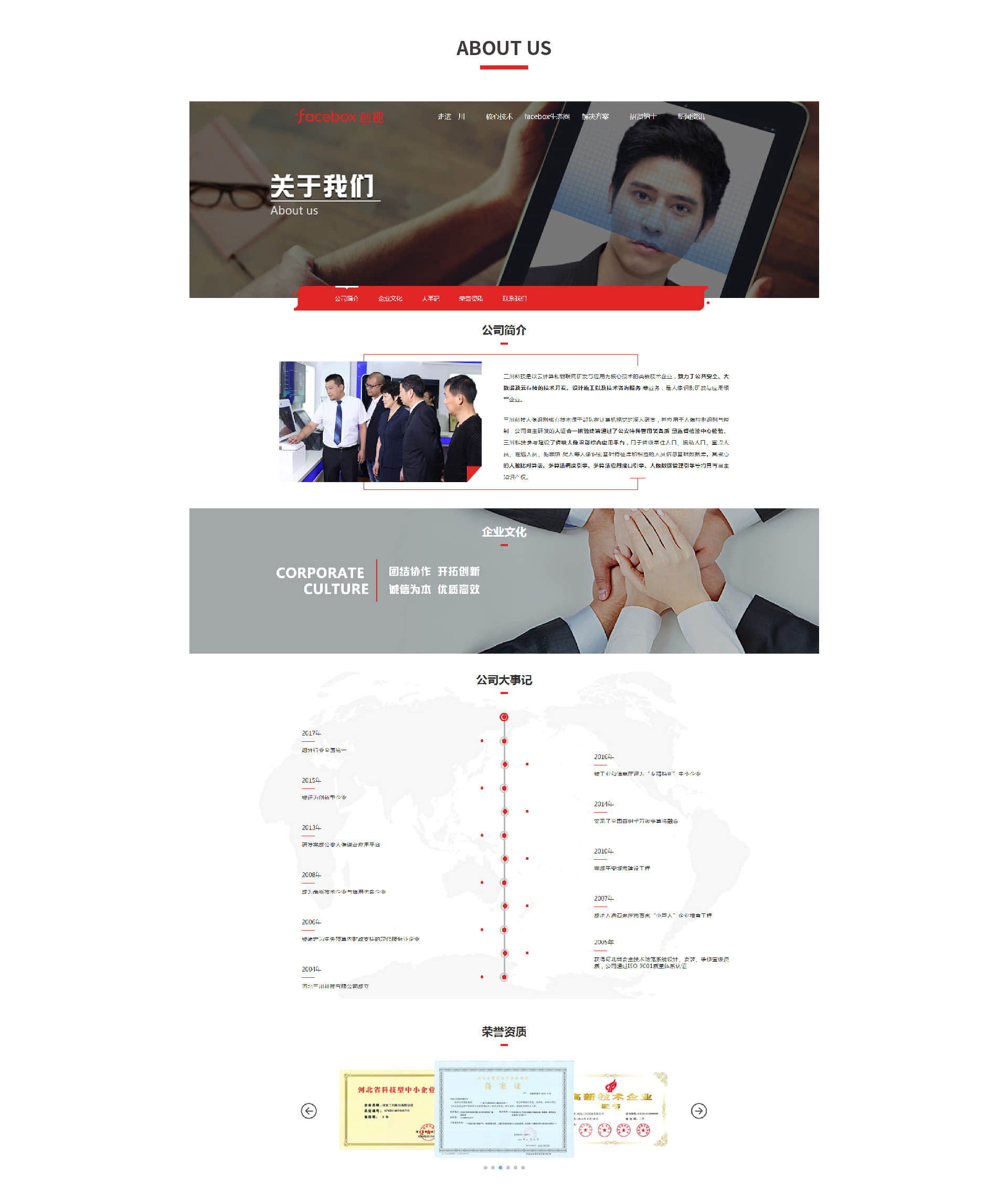 石家庄网站建设