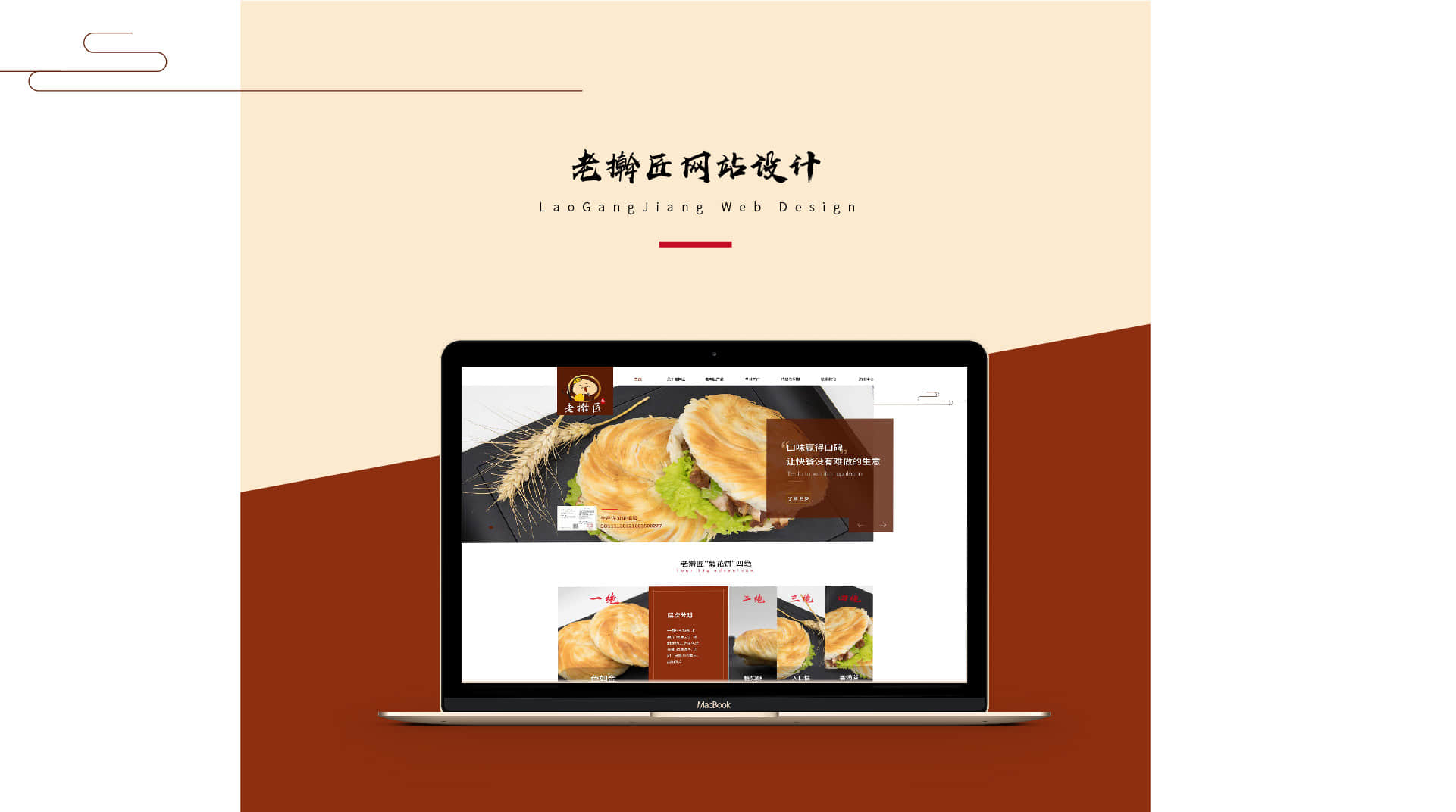 石家庄网站开发