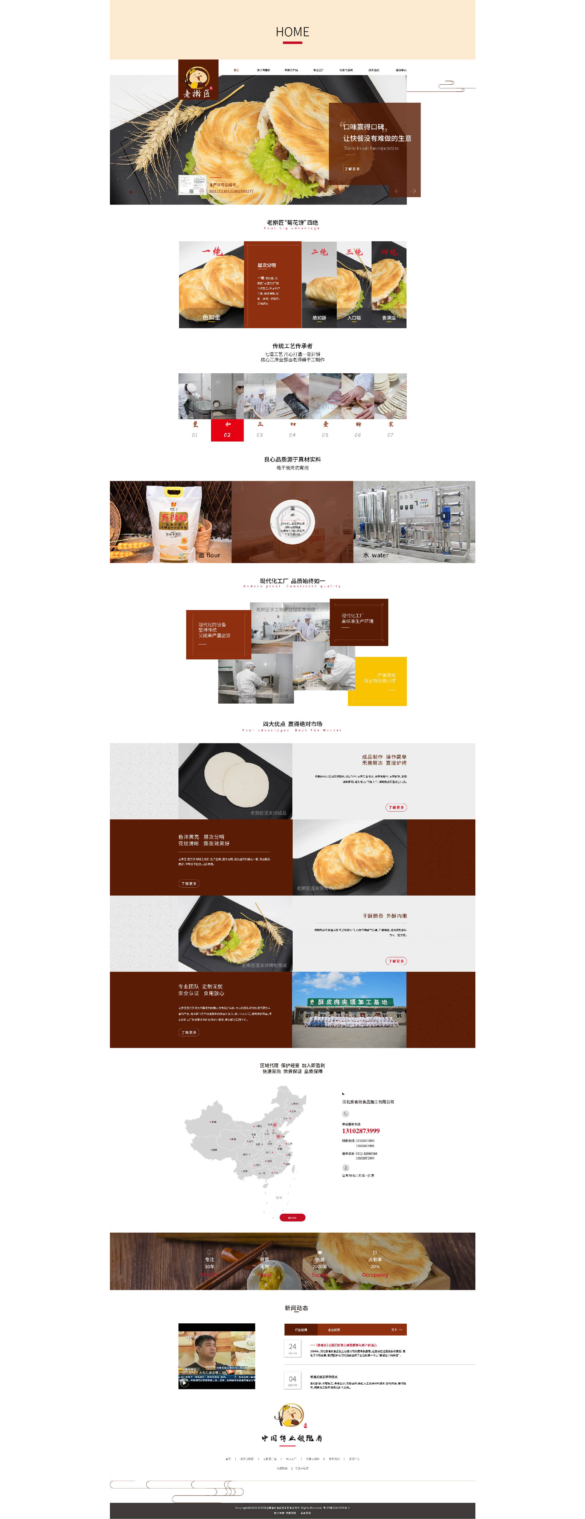 石家庄网站开发