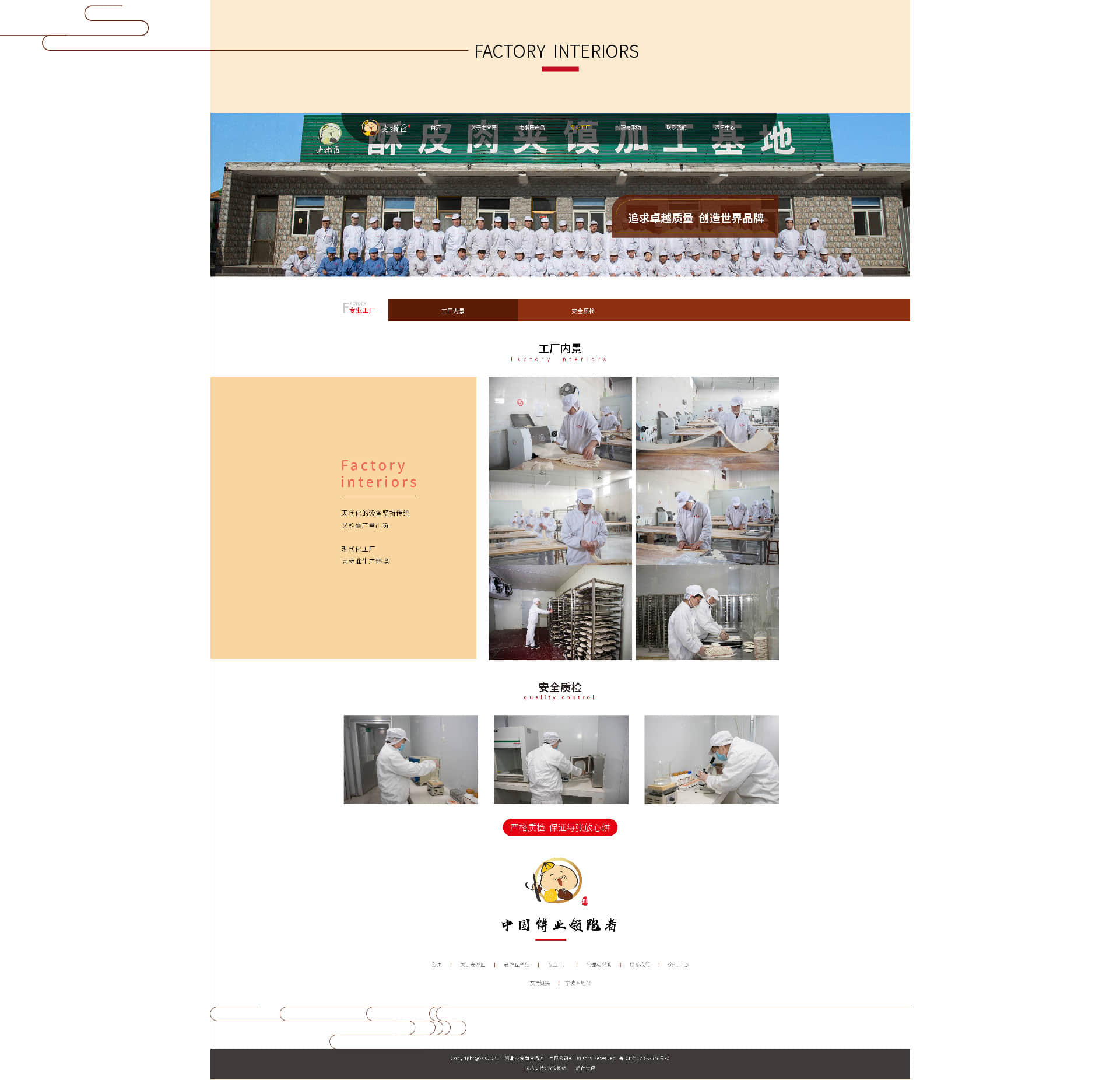 石家庄网站开发