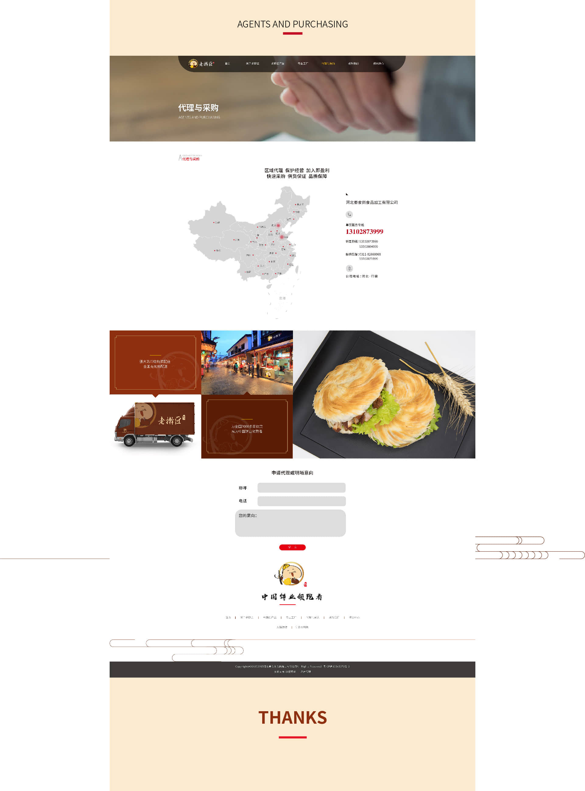 石家庄网站开发