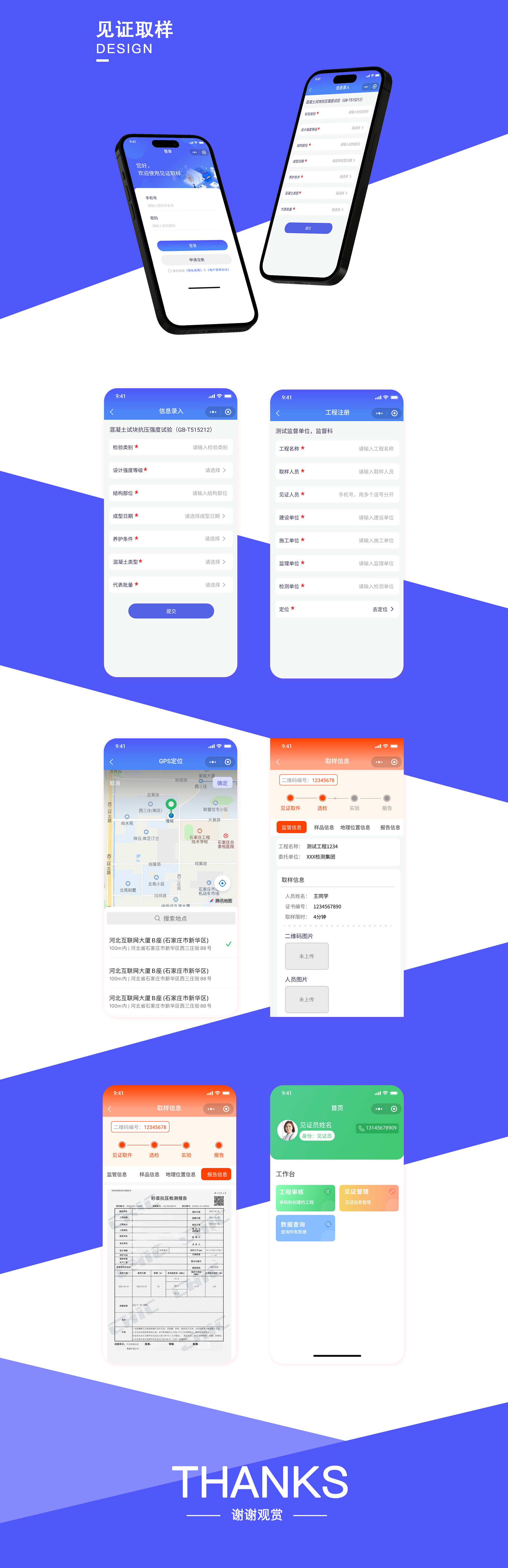 石家庄网站开发