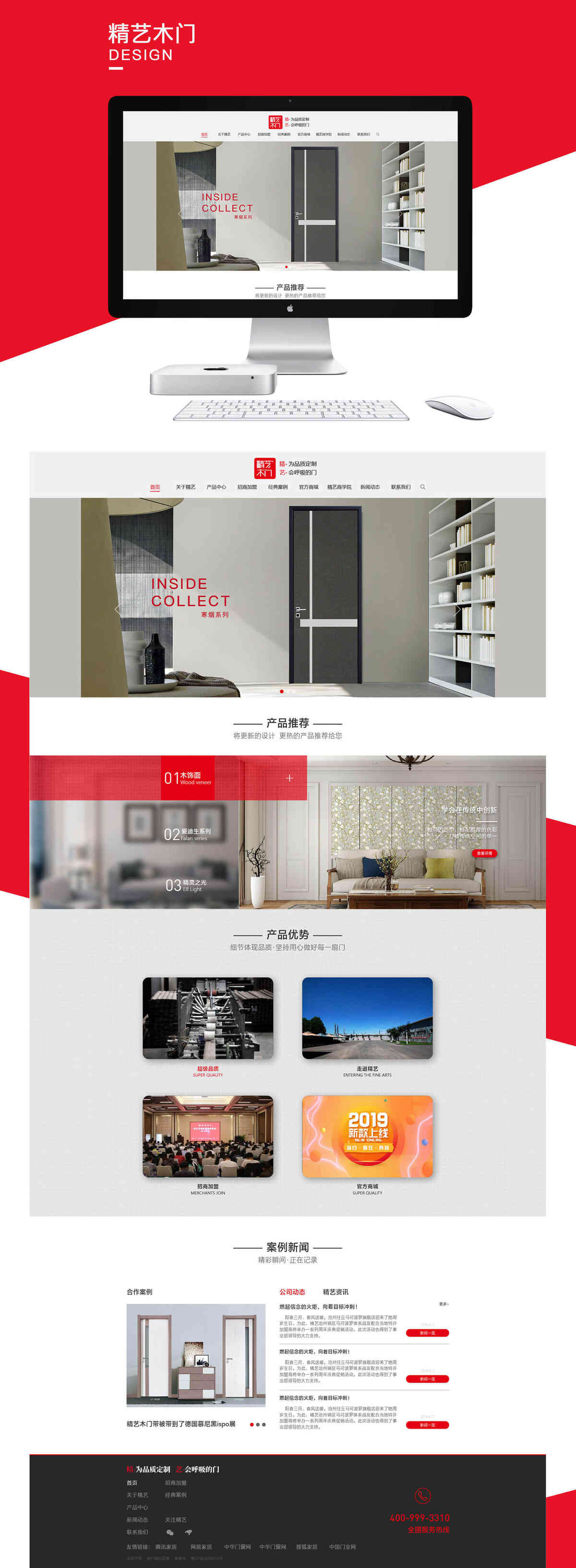 石家庄网站建设,石家庄网站开发