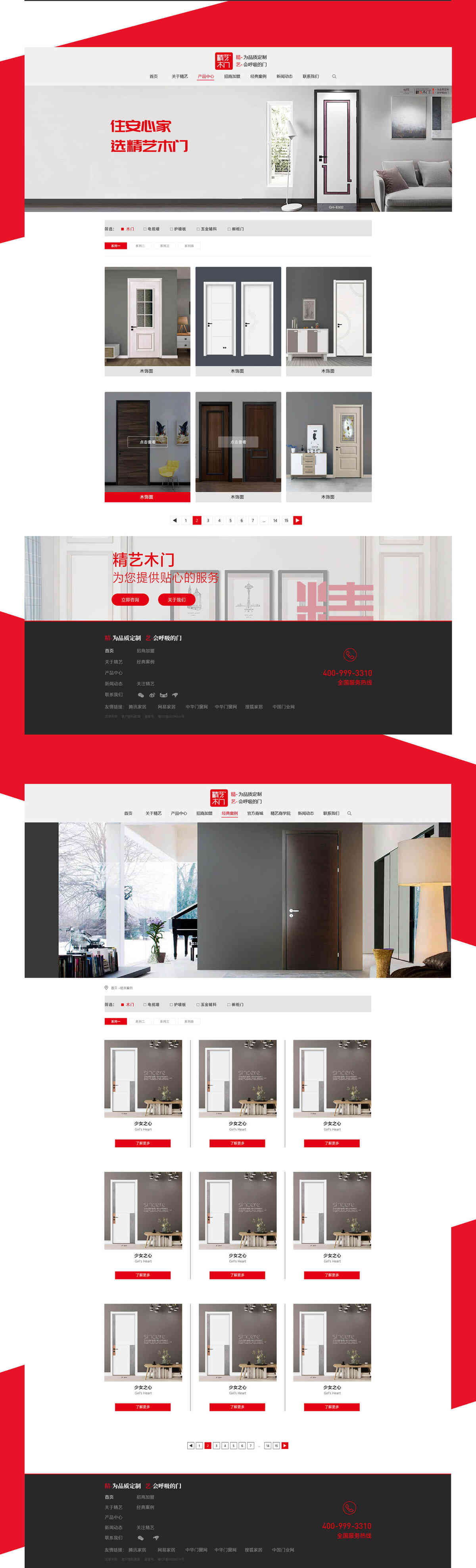 石家庄网站建设,石家庄网站开发