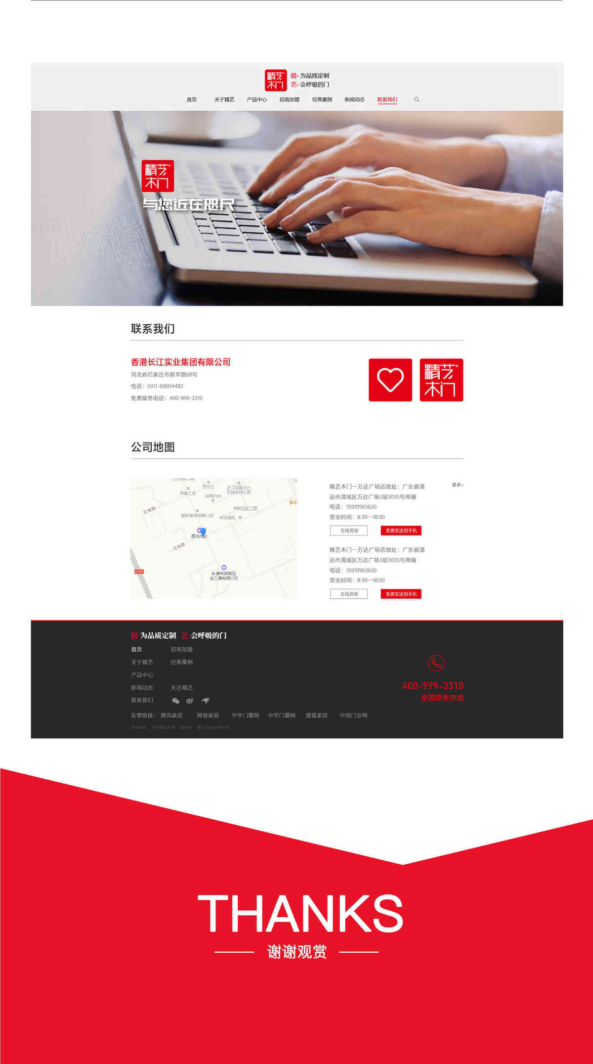 石家庄网站建设,石家庄网站开发