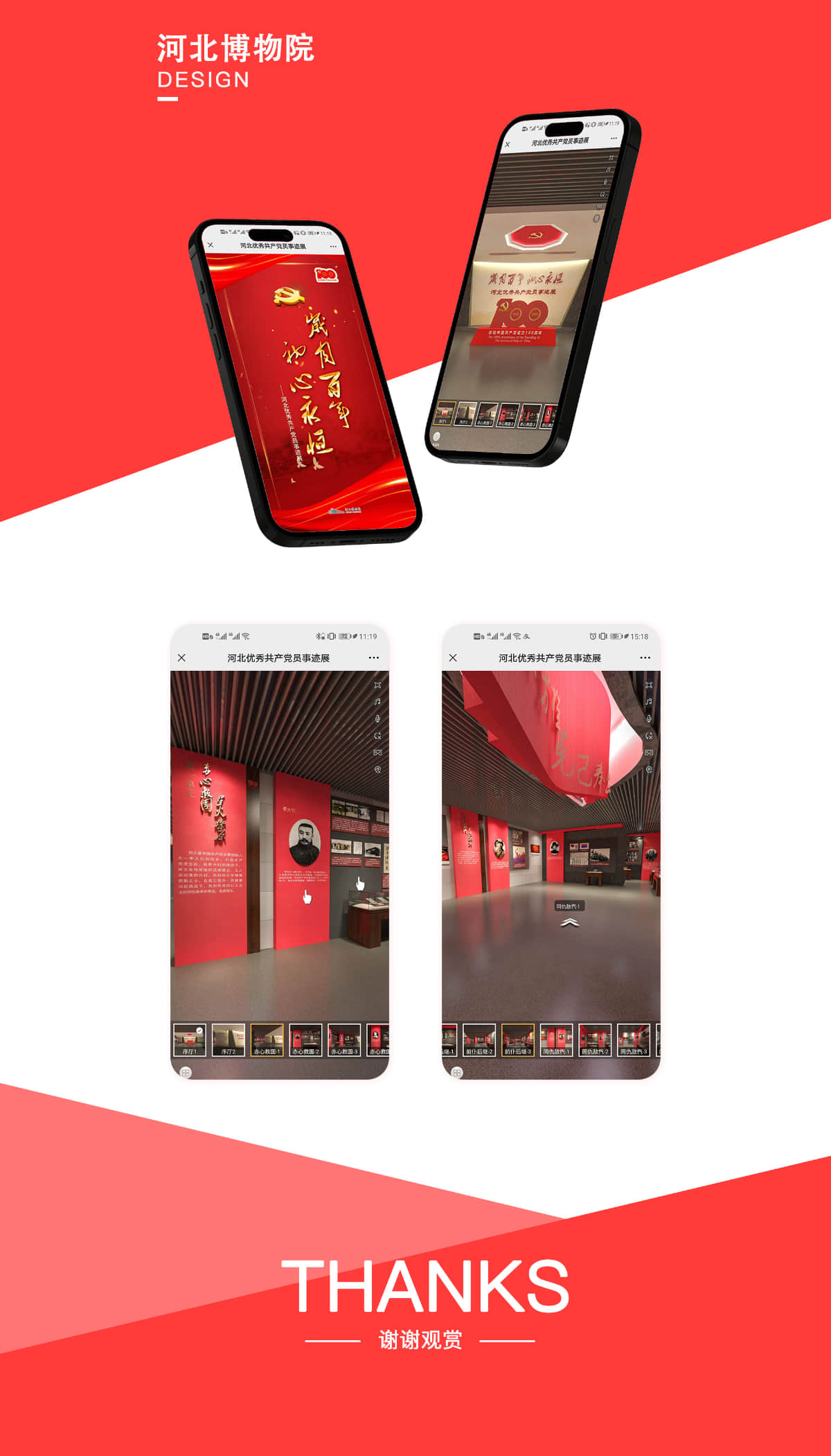 石家庄网站建设