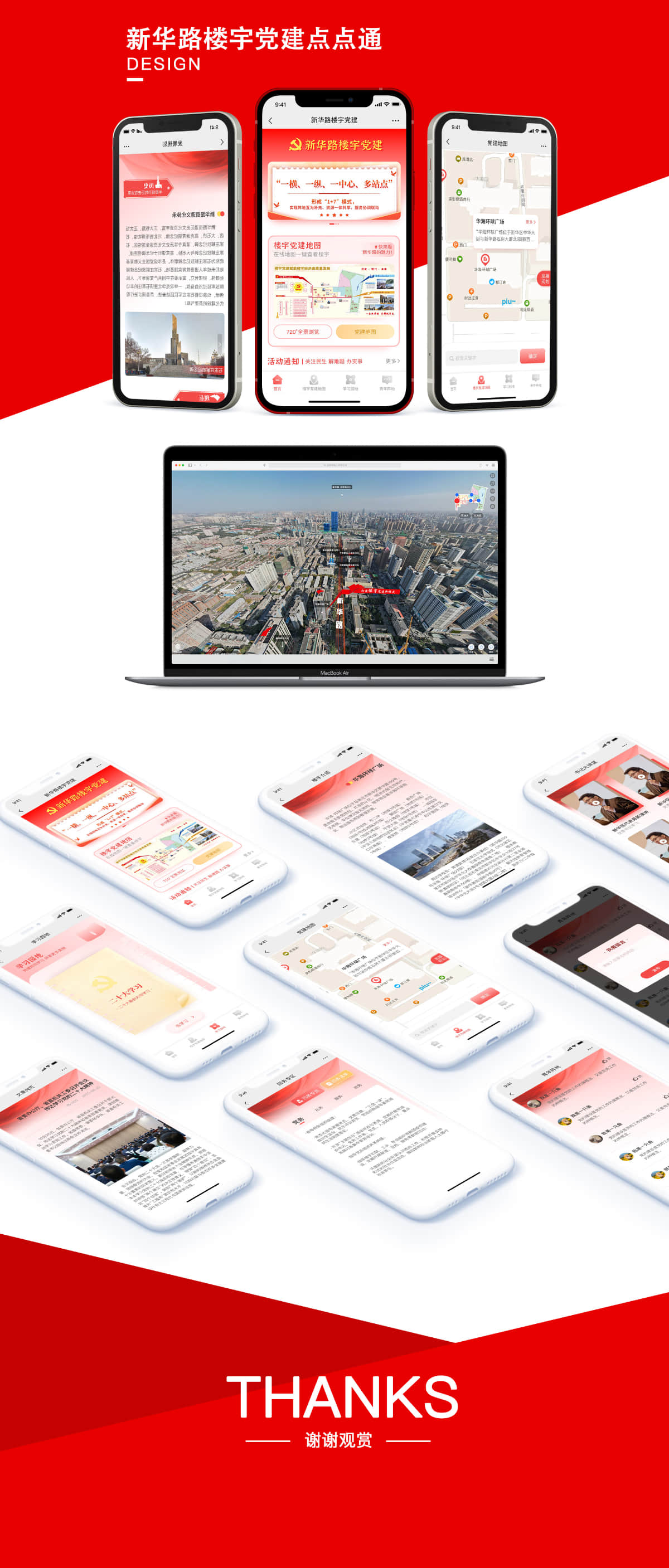 石家庄网站开发