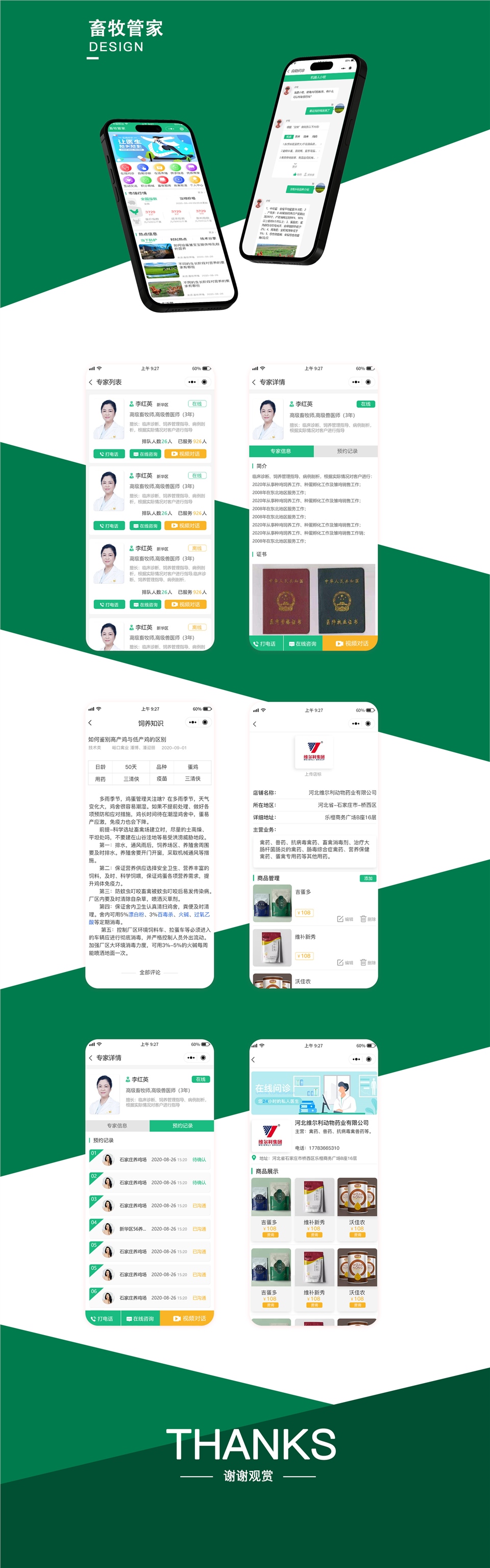 石家庄小程序开发