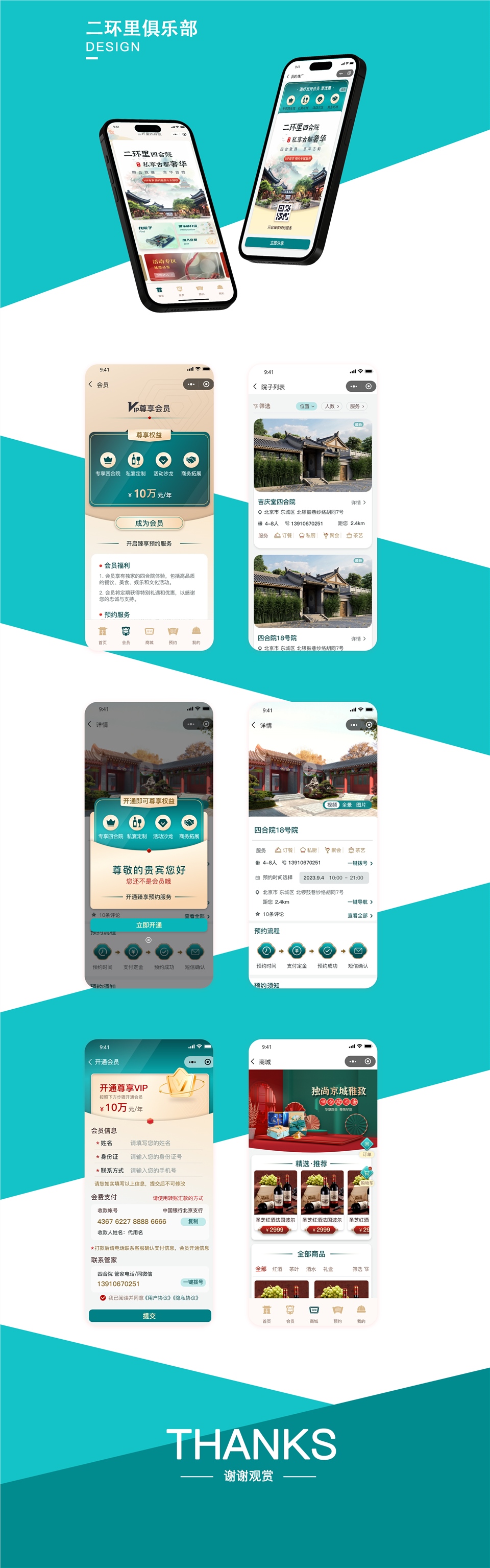 石家庄小程序开发