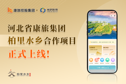 石家庄小程序开发