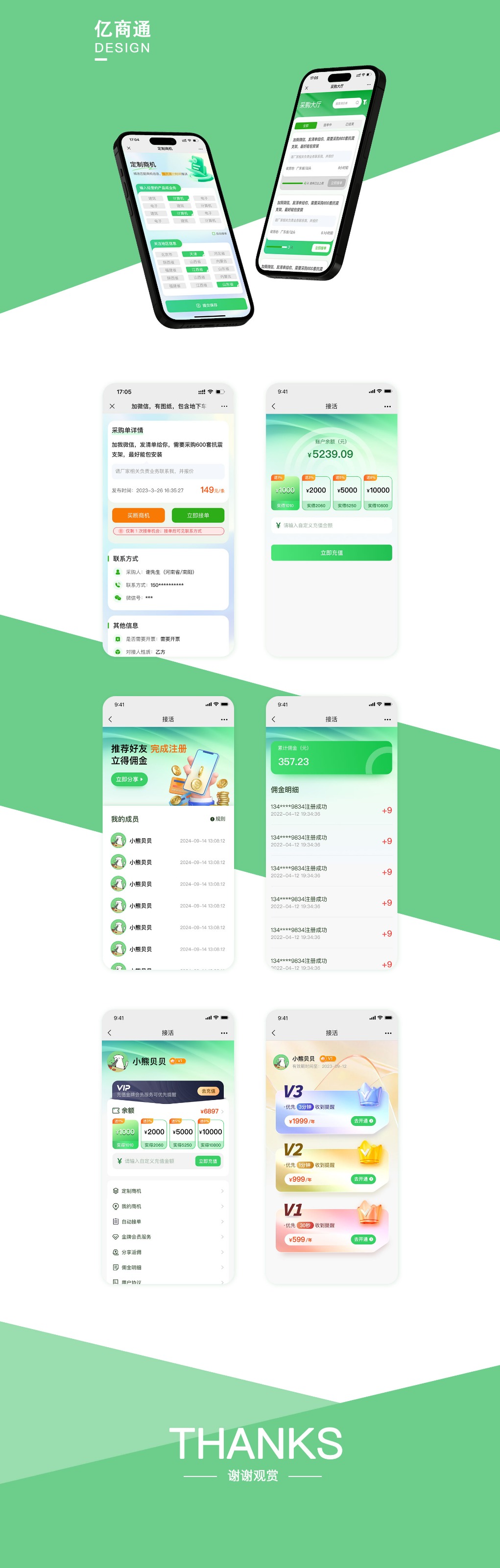 石家庄软件开发,石家庄小程序开发
