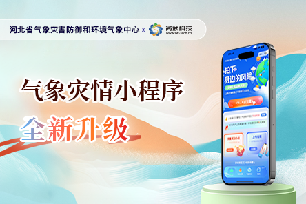 石家庄小程序开发