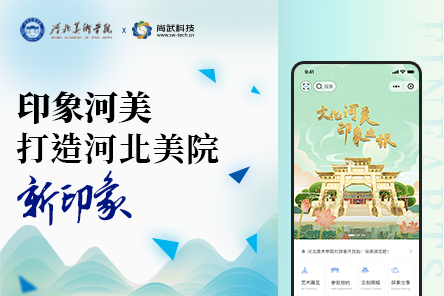 石家庄小程序开发