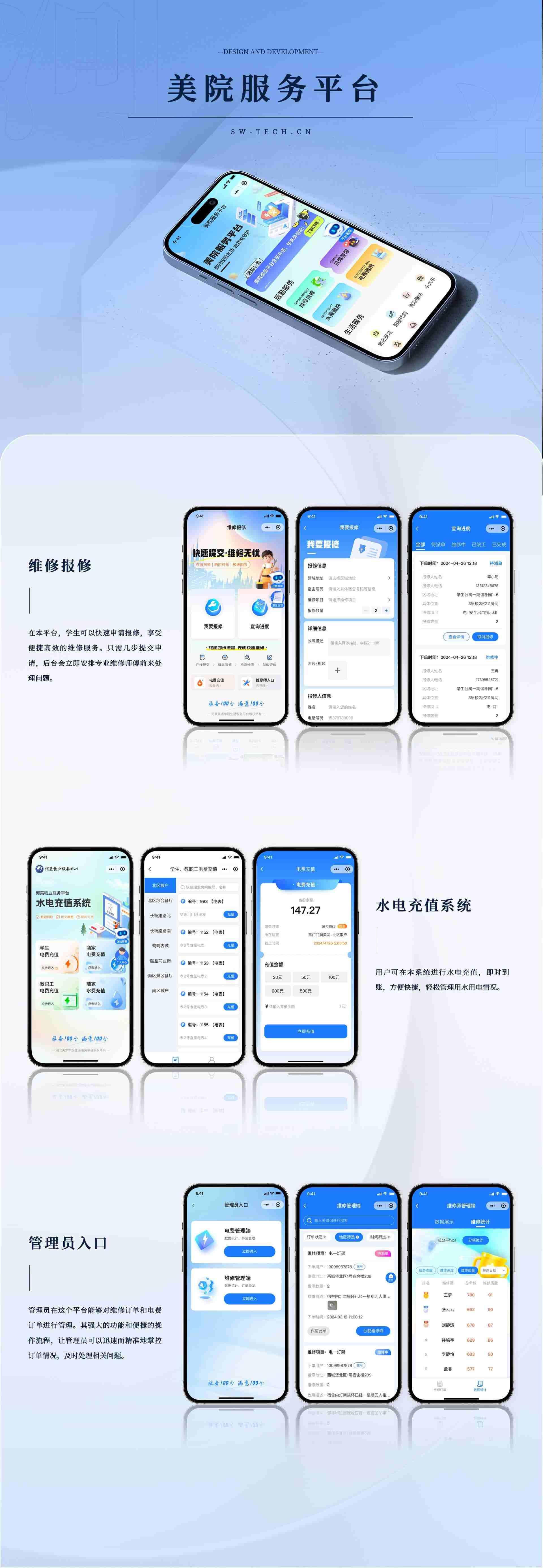 石家庄软件开发,石家庄小程序开发