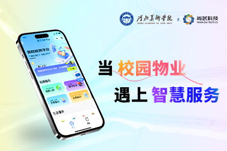 石家庄小程序开发