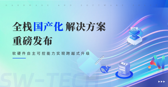 石家庄软件开发